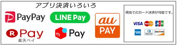 決済方法の案内画像